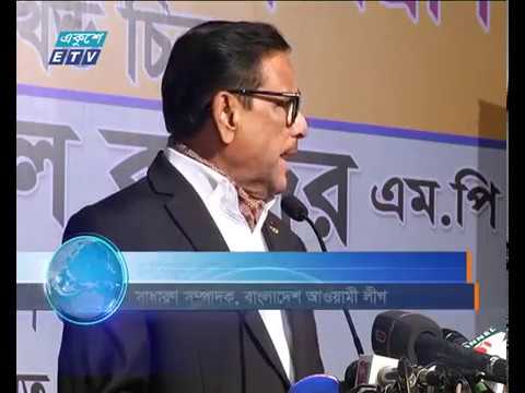 বিএনপি পরিকল্পিতভাবে গুম, খুন করছে বলে অভিযোগ