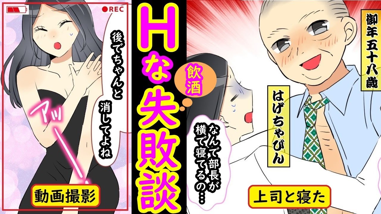 女子がやらかしたお酒のヤバすぎ『エロ失敗談』あるある