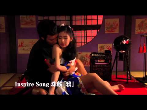 2013.6.29公開映画『桜姫』予告