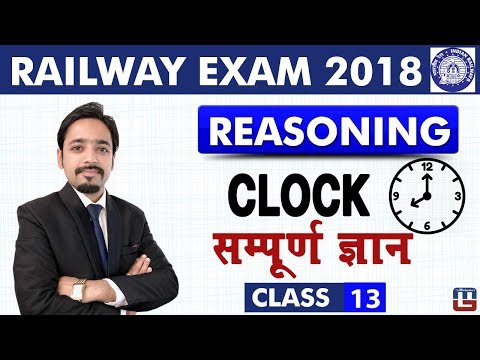 Clock | Reasoning | Clock Tricks | RRB | Railway ALP / Group D | Reasoning By Puneet Sir Video