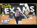 అమ్మో Exams Exam Cheating MCA Middle Class Abbayi Funmoji Infinitum Media