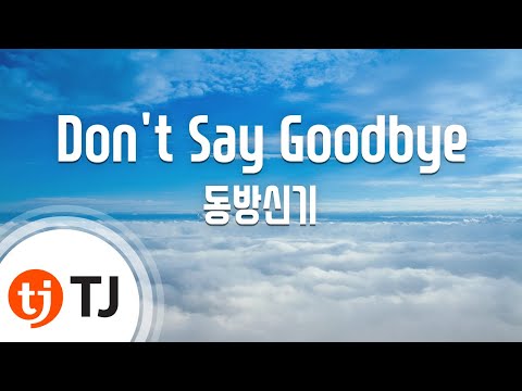Don&#39;t Say Goodbye_동방신기 TVXQ! 東方神起_TJ노래방 (Karaoke/lyrics/romanization/KOREAN)