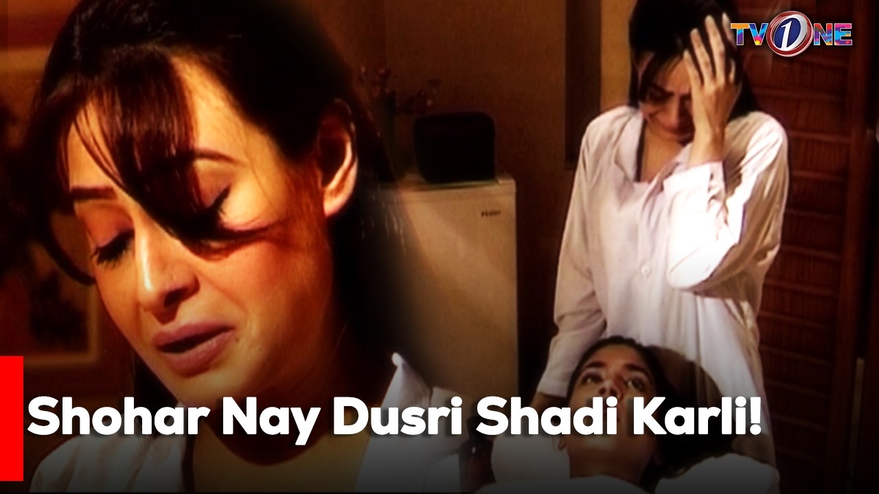 Shohar Nay Dusri Shadi Karli!  | Danish Taimoor | Sanam Baloch | Saba Hamid |
