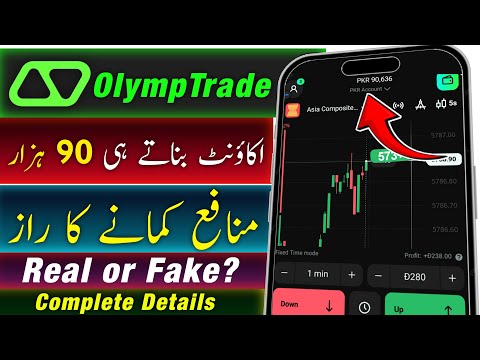 Olymp Trade App Complete Details | Olymp Trade Real or Fake | OlympTrade Halal or Haram?