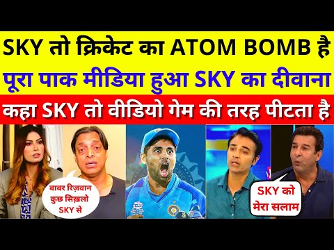 Pak Media Become Fan Of Surya Kumar Yadav Batting Today | SKY 111* | Ind Vs NZ 2nd T20 | Pak Reacts Video