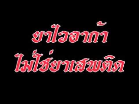 วางค้อนของ ธ อร์ชอบรสชาติ เรื่องอื้อฉาวและความแข็งแรง