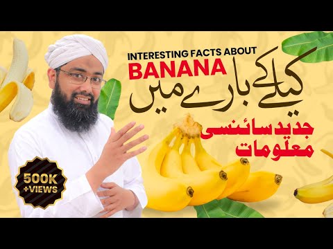 Top 10 Banana Health Benefits | Kela Khane Ka Sahi Waqt Aur Is Ke Faide | Facts about Bananas
