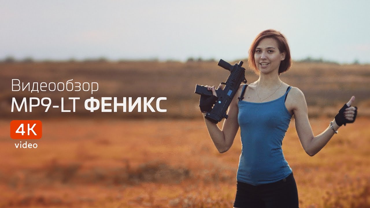 Видео