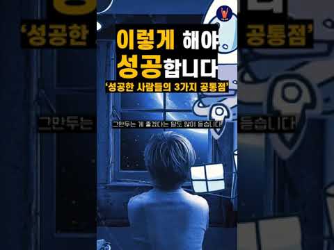 10가지 자기계발 습관, 성공을 향한 비밀 노트
