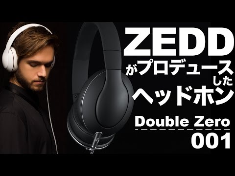 ZEDDがプロデュースしたヘッドホン！Double Zero 001