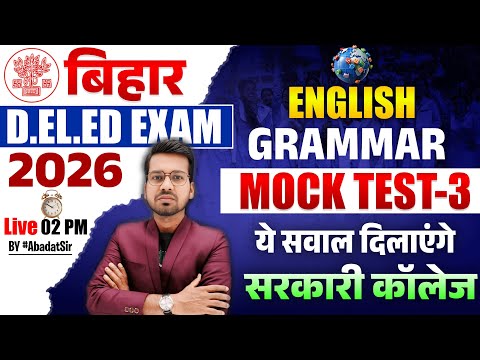 “Bihar DELED English Grammar Mock Test – Day 3 | Abadat Sir | अब Sarkari College Pakki करो!”