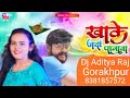 Dj Aditya Raj Gorakhpur 2021