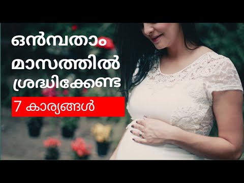 THINGS TO AWARE DURING LAST PHASE OF THIRD TRIMESTER SUPER IMPORTANT MY STORY PREGNANCY EXPERIENCE