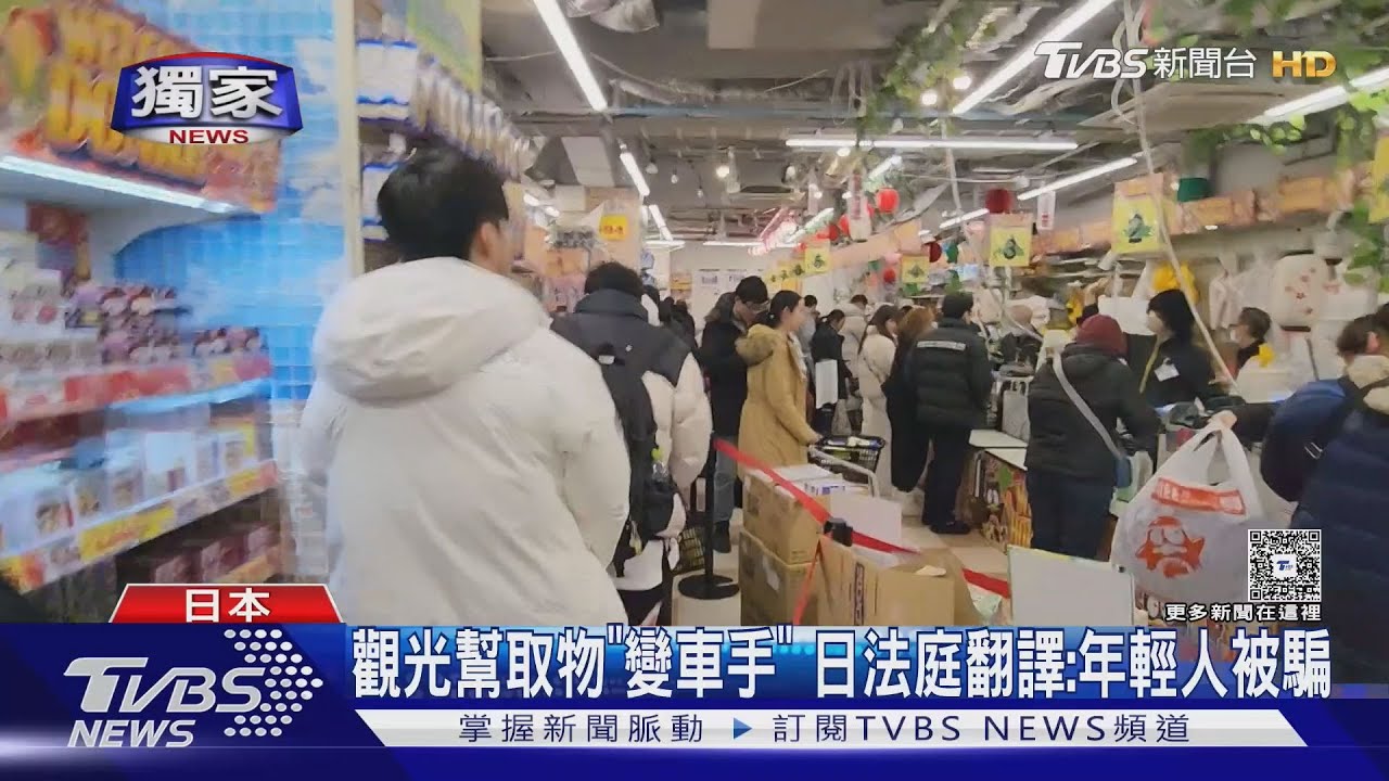 台灣人去日本詐騙!遭逮數增10倍創新高 律師:恐關10年
