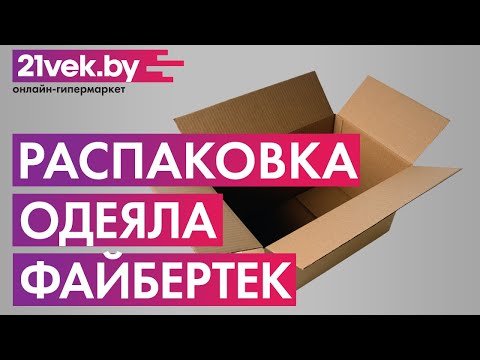 Миниатюра изображения товара Одеяло Файбертек Ш.2.02 205x140 (овечья шерсть)
