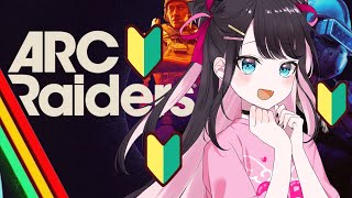 【ArcRaiders】生き残りたければ女児を演じろ【ぶいすぽ/花芽なずな】