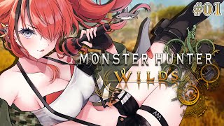 【モンスターハンターワイルズ】ボディーガードが狩りに挑戦してみた！｜＃01 【レイン・パターソン/にじさんじ】
