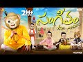Filmymoji Middle Class Madhu Sangeetham The Music MCM