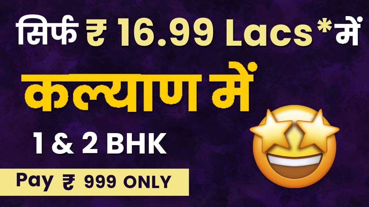 haware my first home Kalyan West