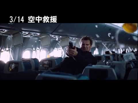 3.14 空中救援  20鐘危機篇