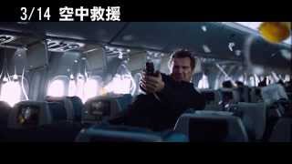 3.14 空中救援  20鐘危機篇