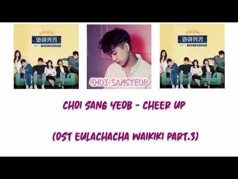 Choi Sang Yeop - Cheer Up (잘하고있어) Ost Eulachacha Waikiki Part.3 Lyric Sub Indo