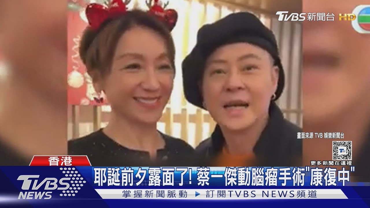 術後首露面!草蜢蔡一傑為腦瘤動刀「康復中」 草蜢明年有大計畫