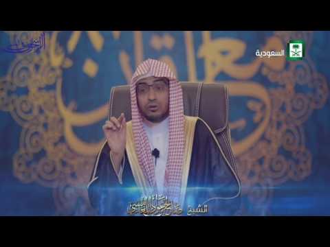 "المؤمن يموت بعرق الجبين" - الشيخ صالح المغامسي