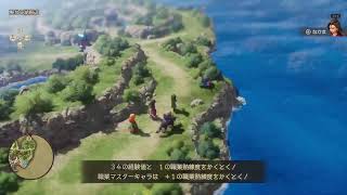 ドラクエ7初見プレイ#10[ネタバレ注意]