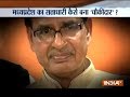 Former Madhya Pradesh CM Shivraj Singh breaks-down while addressing media