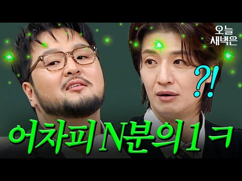 god 인기 1위 손호영 아무도 질투 안 한 이유｜아는 형님｜JTBC 251129 방송