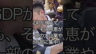 GDPと私たちの暮らし #参政党 #津幡町