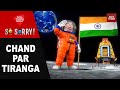 Chand Par Tiranga Chandrayaan 3 Chandrayaan 3 Moon Landing ISRO PM Modi India So Sorry