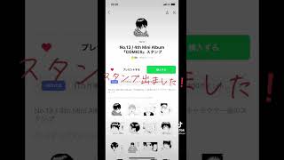 4th Mini Album『COMICS』スタンプ販売中！#comics #line
