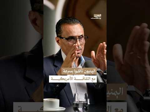 اليمن بودكاست