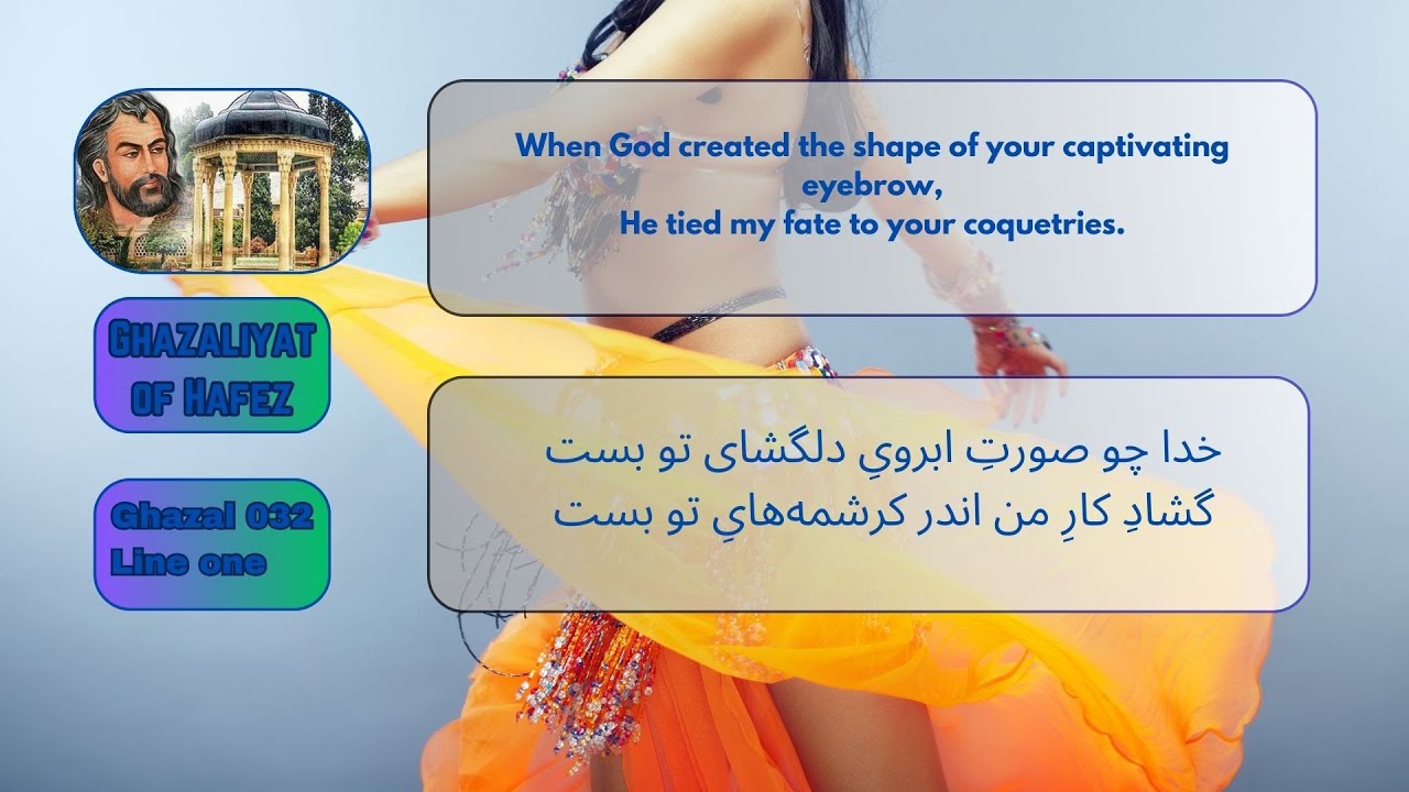 Ghazaliyat of Hafez   Ghazal 032