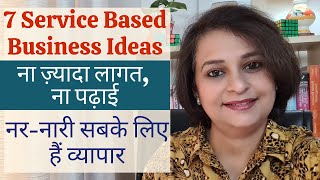 7 Service Business Ideas for Men & Women with low investment | नर-नारी सबके लिए हैं काम