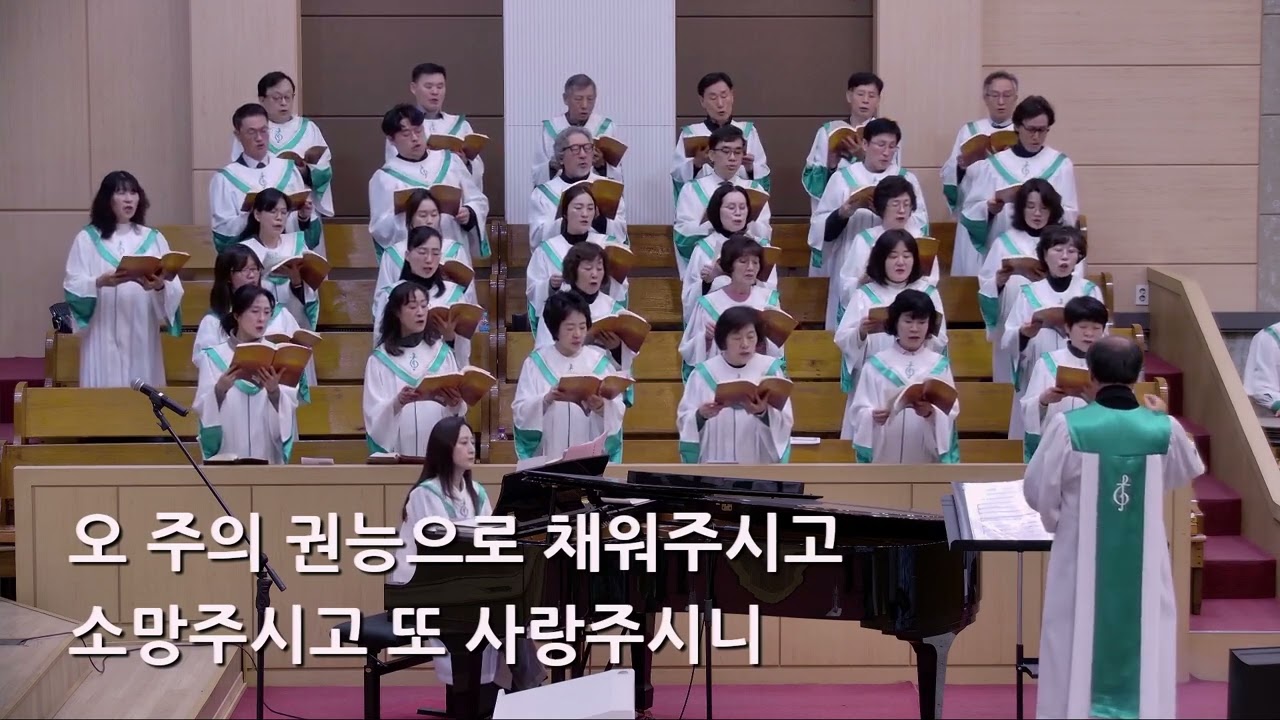 25/12/14 부평동부교회 주일오전예배 찬양 "내 주의 나라와" - 할렐루야 찬양대 & 셀라 챔버
