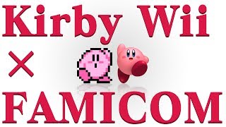 【FCアレンジ】星のカービィWii 8bit CROWNED【Kirby】