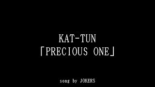 【オフライン】KAT-TUN　PRECIOUS ONE 歌ってみた