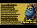 Nonstop Radha Krishna Bhakti Songs Morning Krishna Bhajans Jai Shri Krishna 2025 Radhakrishna