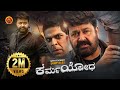 Mohanlal Latest Kannada Crime Thriller Movie Karmayodha Murali Sharma Asha Sarath