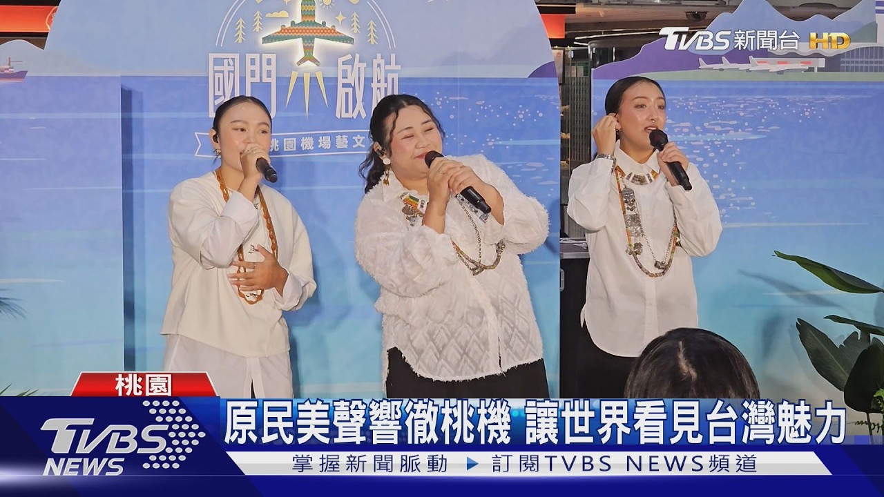 桃機藝文活動開跑!祭19場秀展現島嶼之光