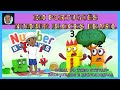 EM PORTUGUÊS NUMBER BLOCKS BRASIL CANAL INFANTIL DO THEO STEVAN BRINQUEDOS E BRINCADEIRAS