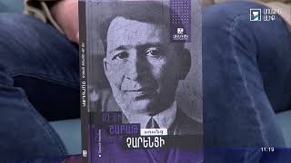 Առավոտ լուսո. Հայկ Համբարձումյան