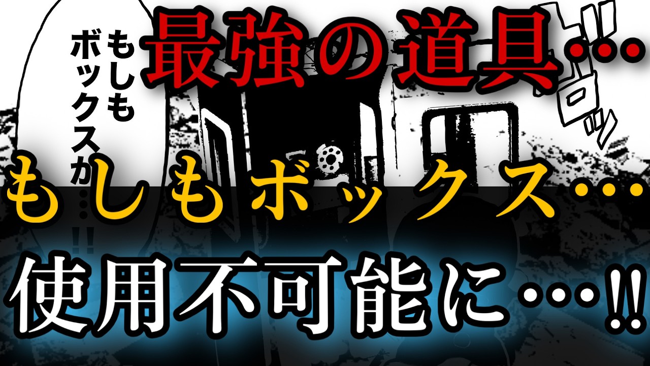 【ドラえもん×クレヨンしんちゃん】最終回に関する架空の雑学【もしもボックスの崩壊と出木杉の旅立ちとのび太のバッドエンド編】【サザエさん最終回】