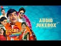 Hrudayat Something Something - Full Movie Audio Jukebox | Ashok Saraf, Aniket Vishwasrao & Sneha C