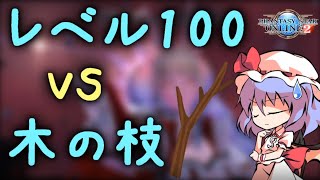 【守護騎士レミリア】PSO2をゆっくり実況　part24