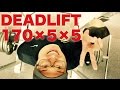 デッドリフト170×5×5