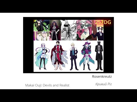 b30. Anicon 9 - Rosenkreutz: "Makai Ouji: Devils and Realist"